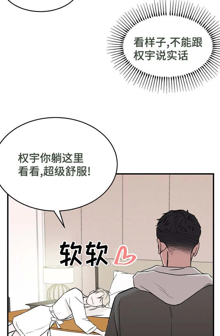 猫咪迷惑行为大赏漫画漫画,第35章：上钩了6图