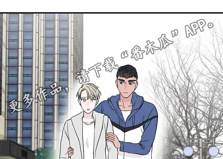 迷惑行动漫画漫画,第24章：弄清钱包的缘由5图