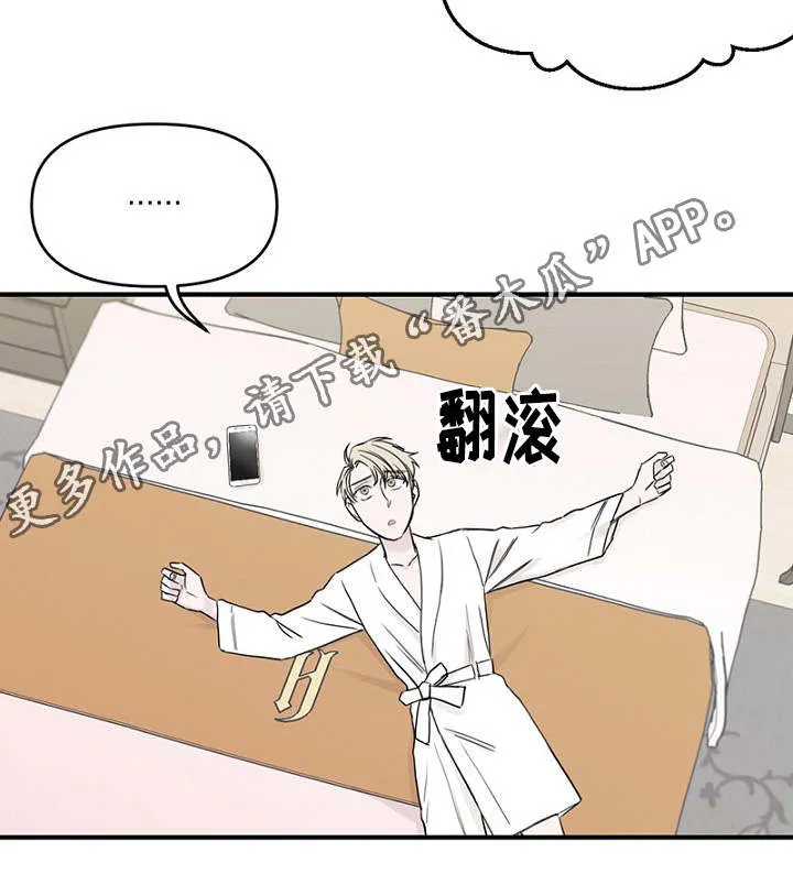 猫咪迷惑行为大赏漫画漫画,第34章：完美计划15图