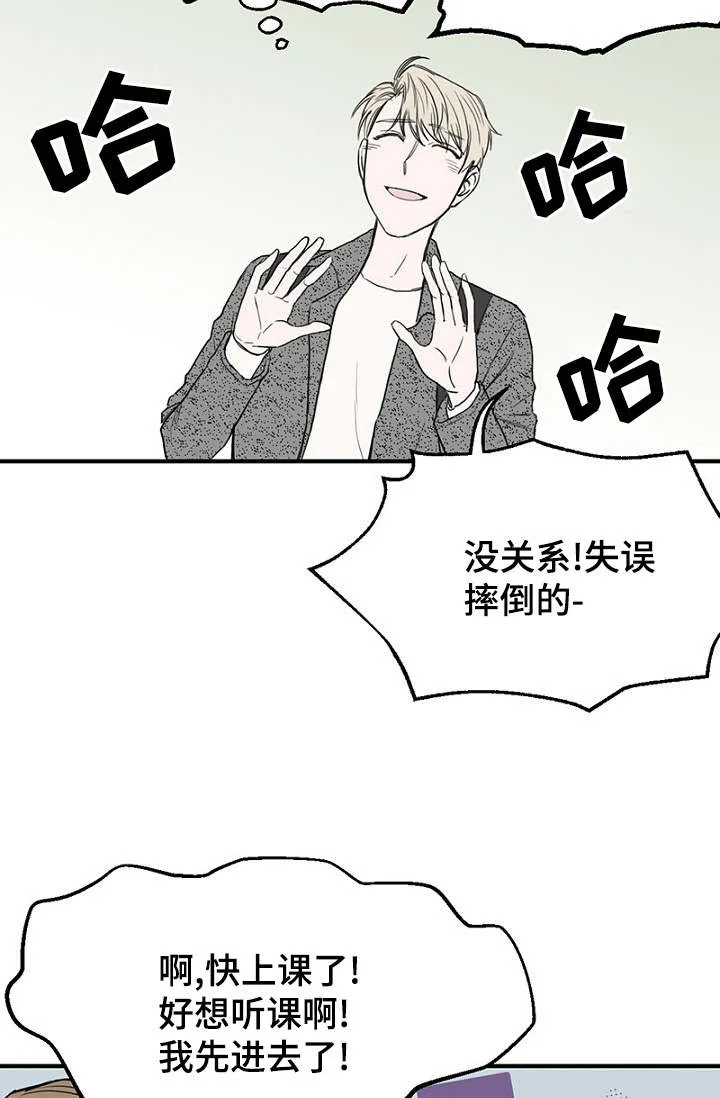 人鱼迷惑漫画漫画,第31章：幻想再次破灭20图