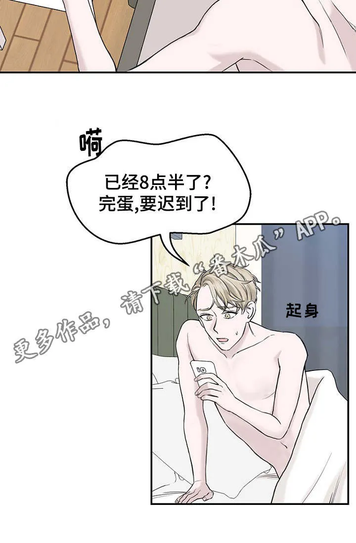迷惑行动漫画漫画,第2章：遗落钱包25图
