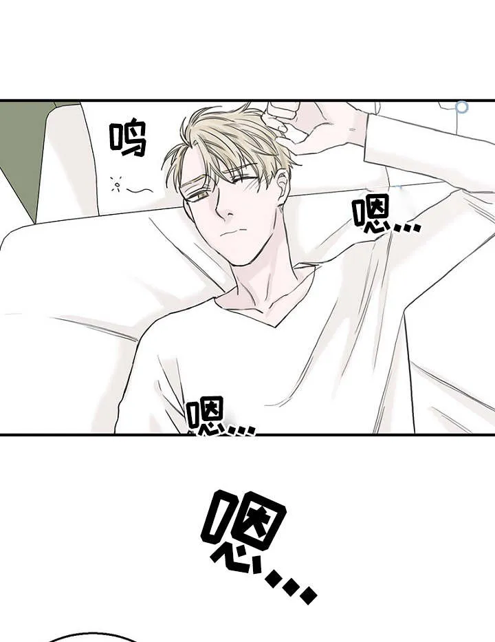 迷惑魔王漫画漫画,第22章：宿醉回忆6图
