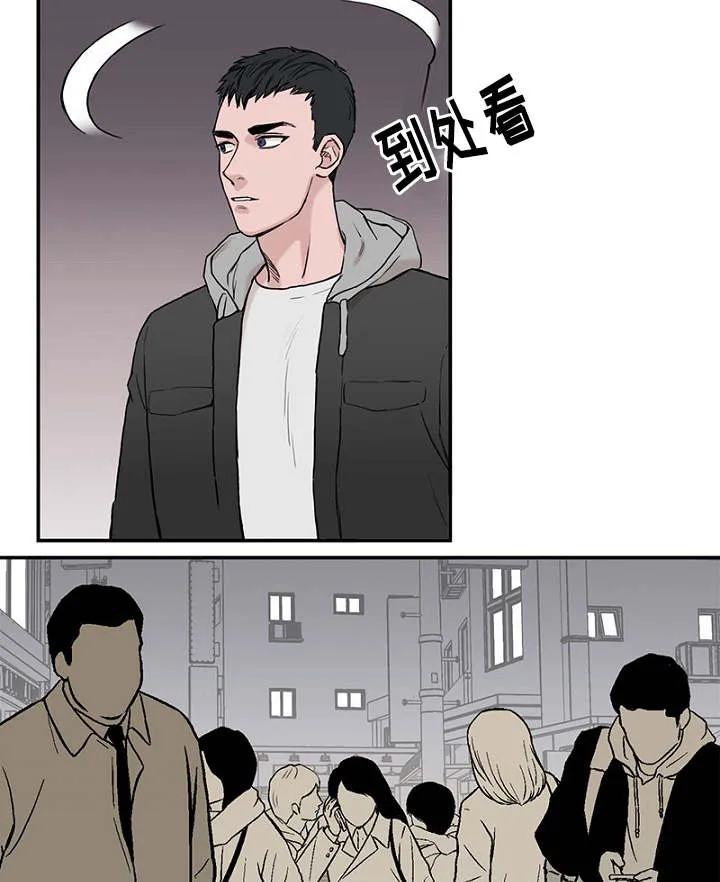 迷惑行动漫画漫画,第2章：遗落钱包13图