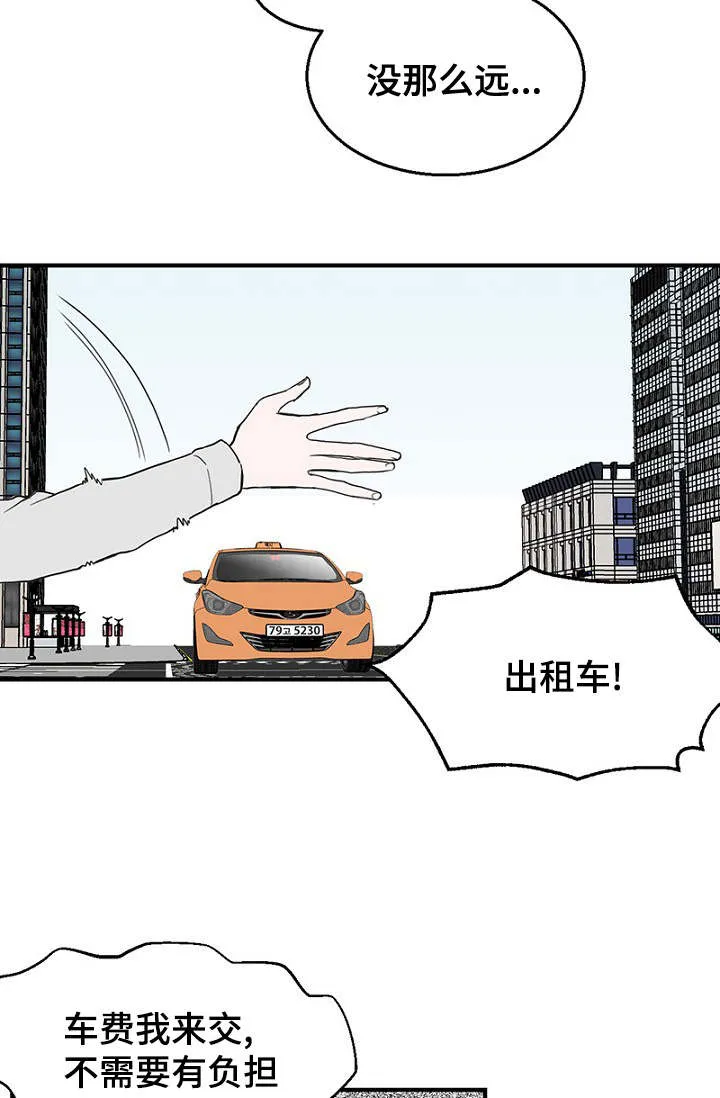 迷惑行动漫画漫画,第24章：弄清钱包的缘由11图