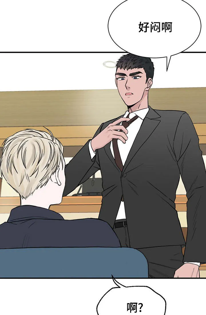 迷惑行动漫画漫画,第27章：一起逛街18图