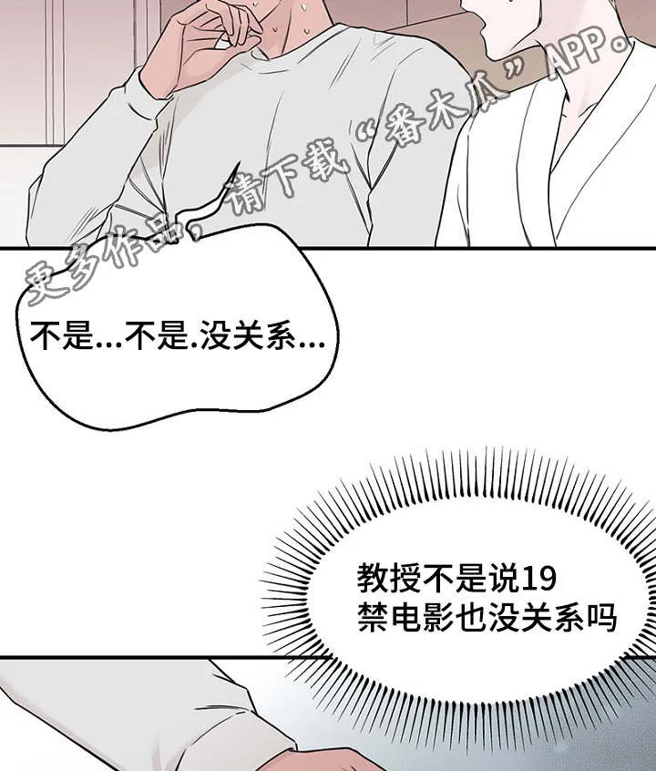 猫咪迷惑行为大赏漫画漫画,第35章：上钩了12图