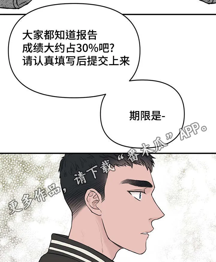 猫咪迷惑行为大赏漫画漫画,第32章：新一轮的计划8图