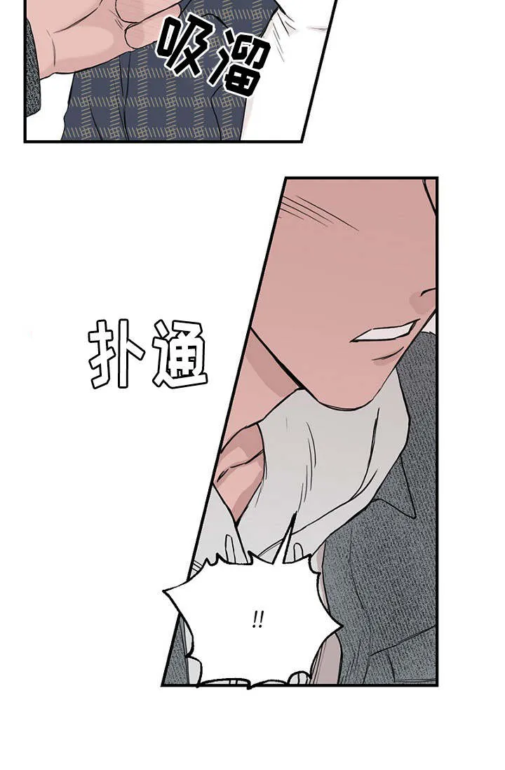 迷惑行动漫画漫画,第30章：幻想破灭29图