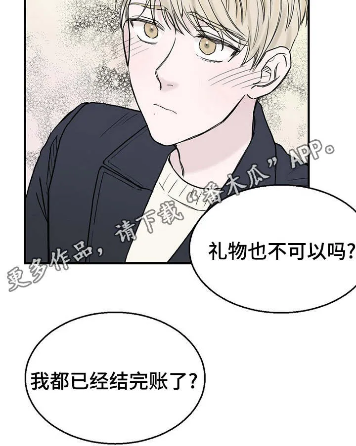 迷惑行动漫画漫画,第29章：收到礼物煮面报答8图