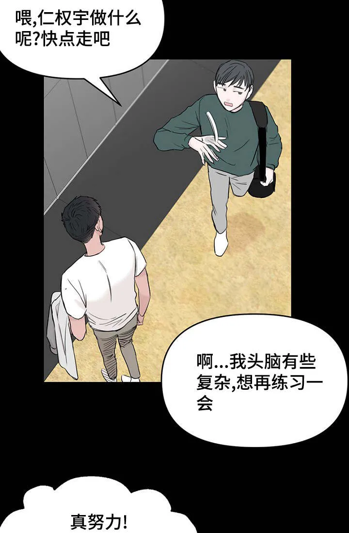日剧迷惑行为漫画,第33章：做梦24图