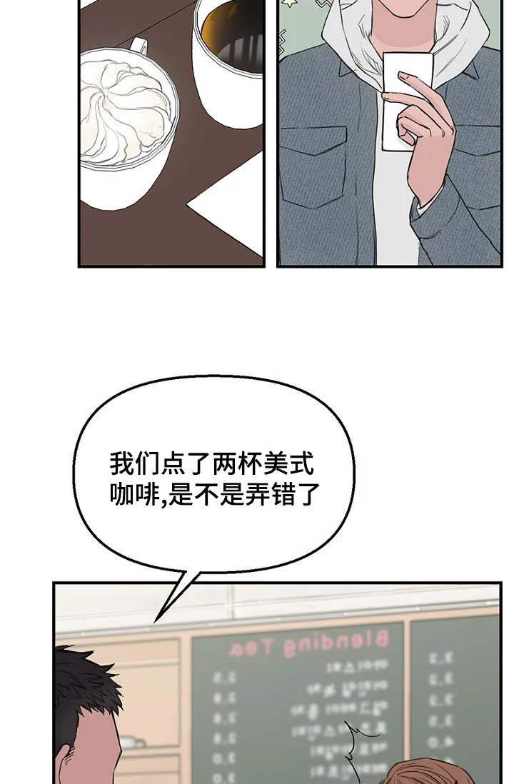 迷惑行动漫画漫画,第30章：幻想破灭18图