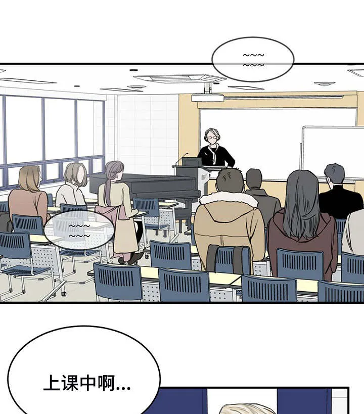 神秘行动漫画漫画,第3章：上课迟到19图