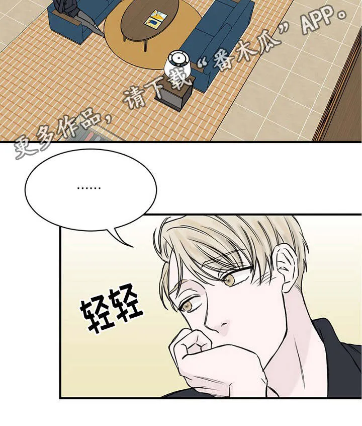 迷惑行动漫画漫画,第27章：一起逛街27图