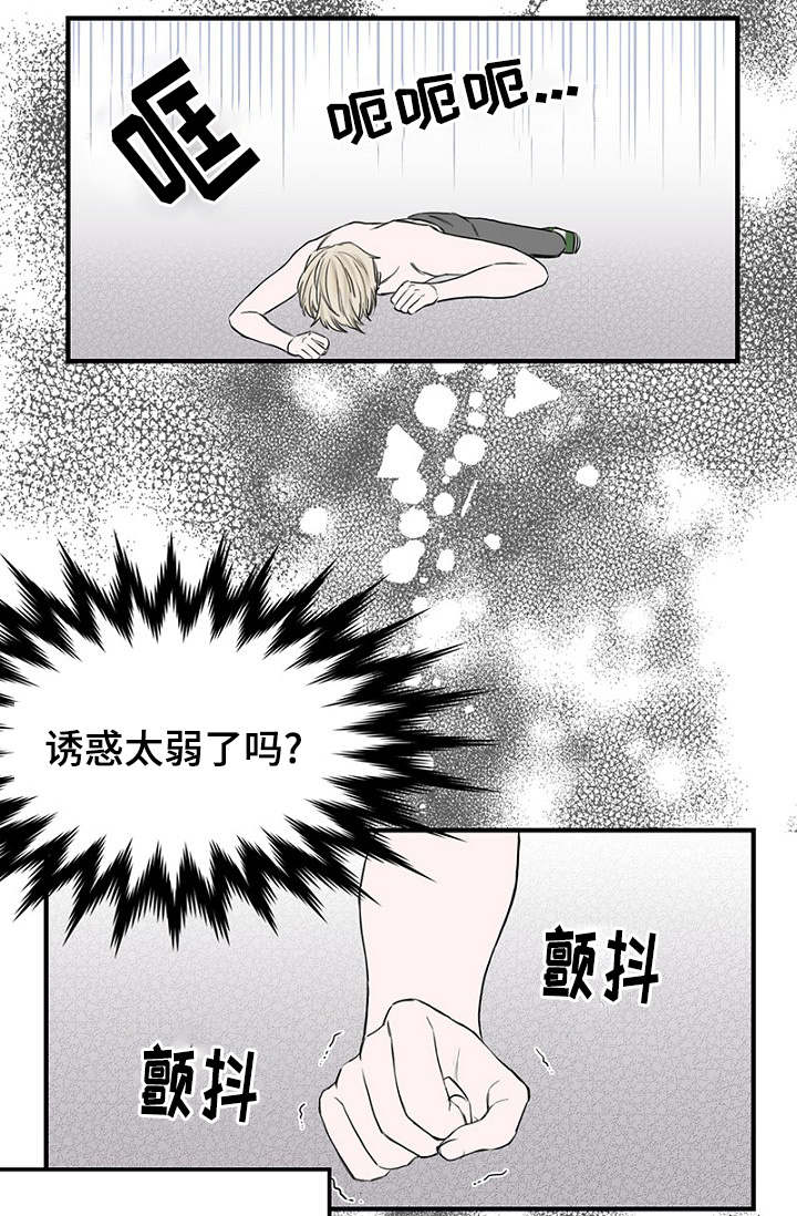 迷惑行动漫画漫画,第30章：幻想破灭12图