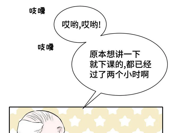 迷惑行动漫画漫画,第14章：生理反应9图