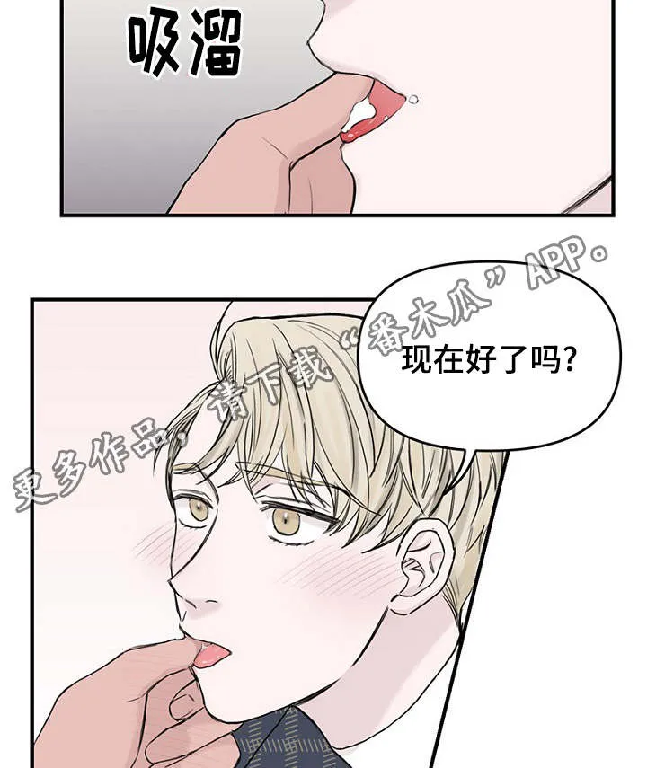 迷惑行动漫画漫画,第30章：幻想破灭28图