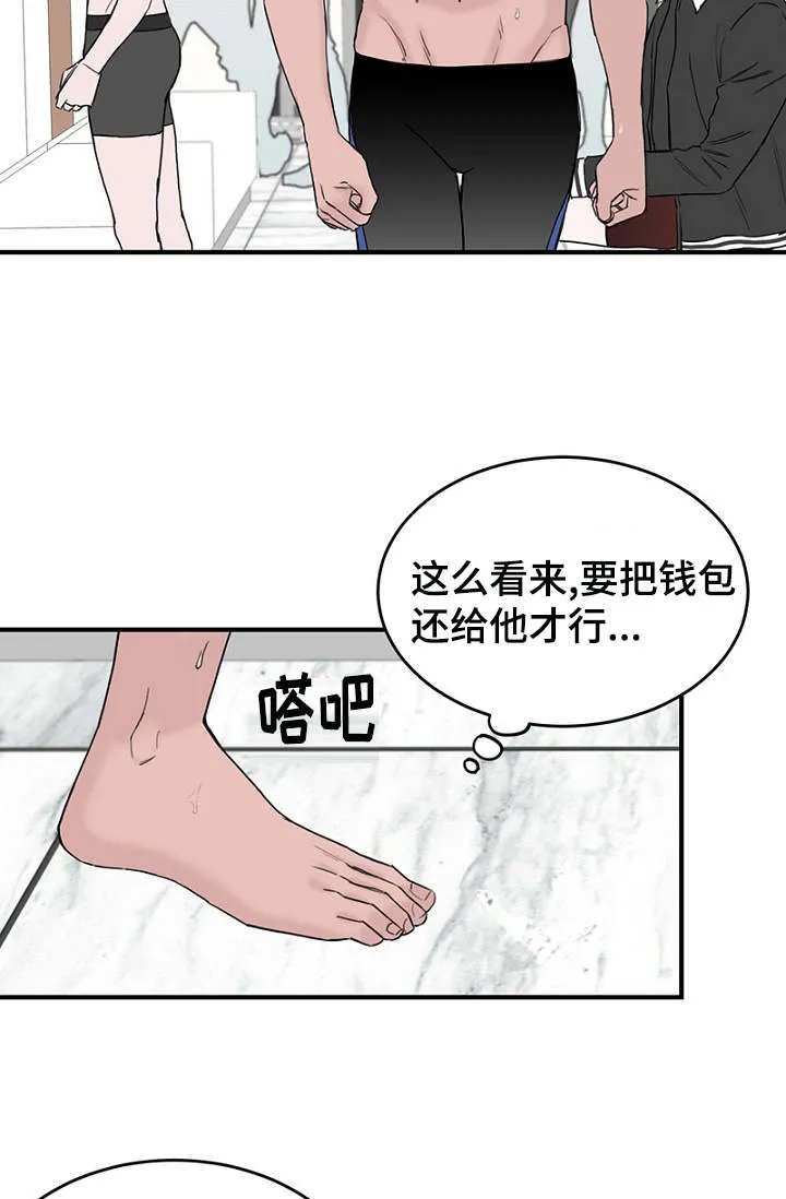 迷惑行动漫画漫画,第9章：上课5图