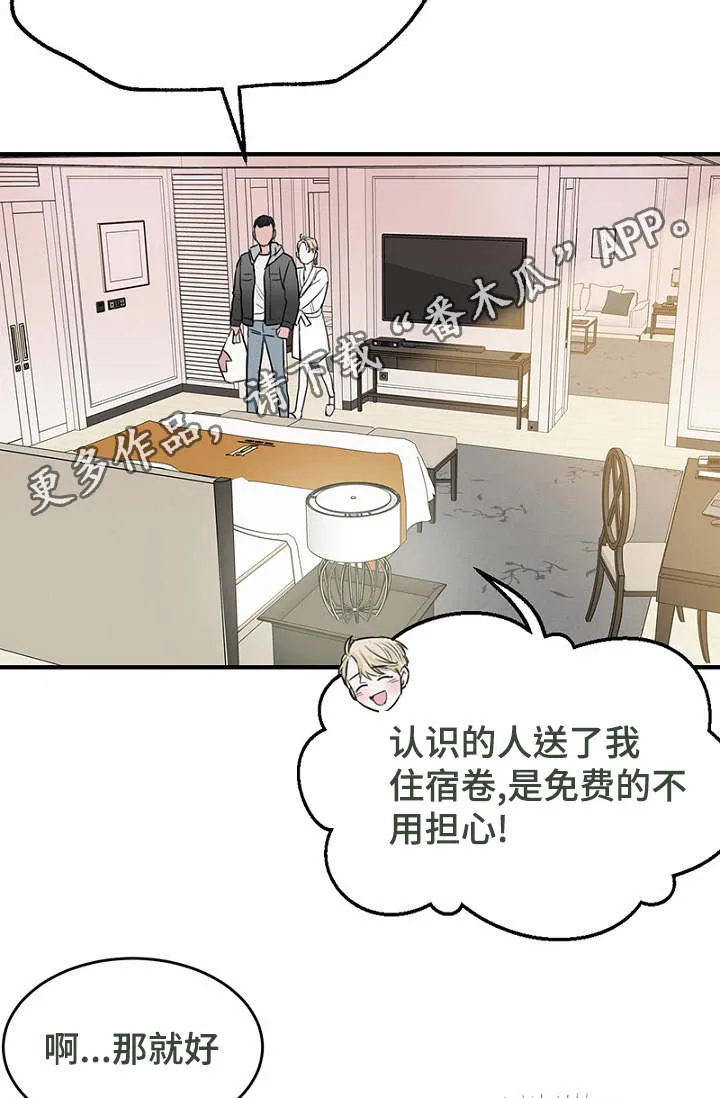 猫咪迷惑行为大赏漫画漫画,第35章：上钩了5图