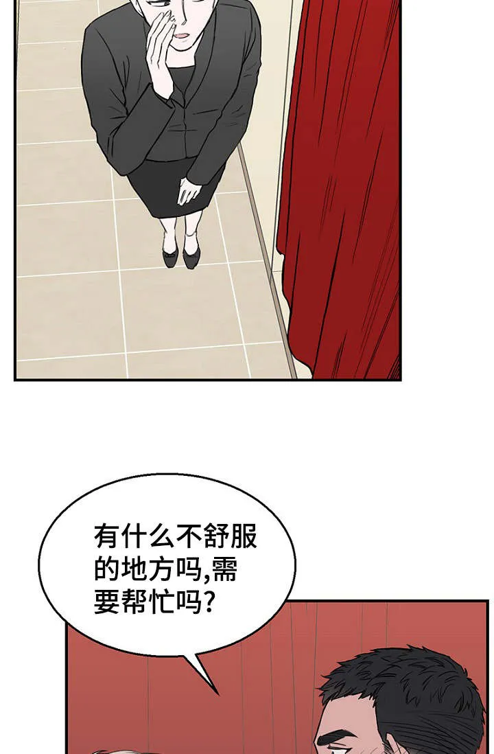 迷惑行动漫画漫画,第28章：更衣间的故事25图