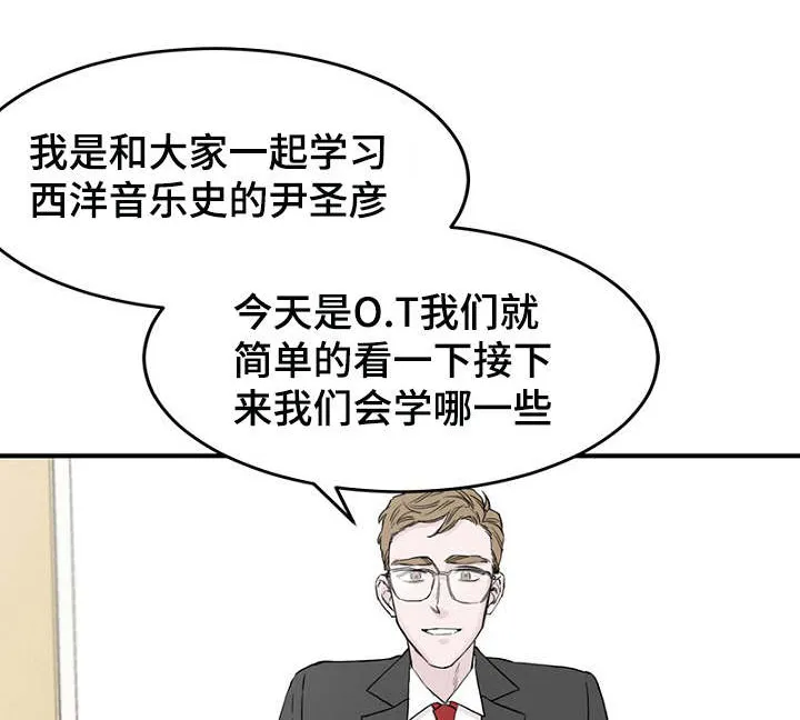 人鱼迷惑漫画漫画,第10章：叔叔1图