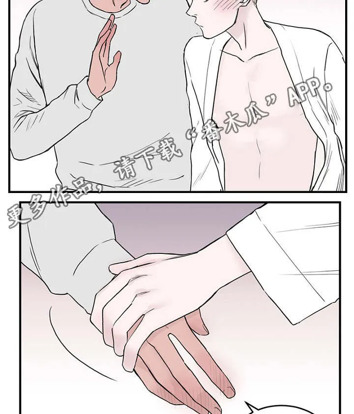 迷惑行动漫画漫画,第36章：智远的反应3图
