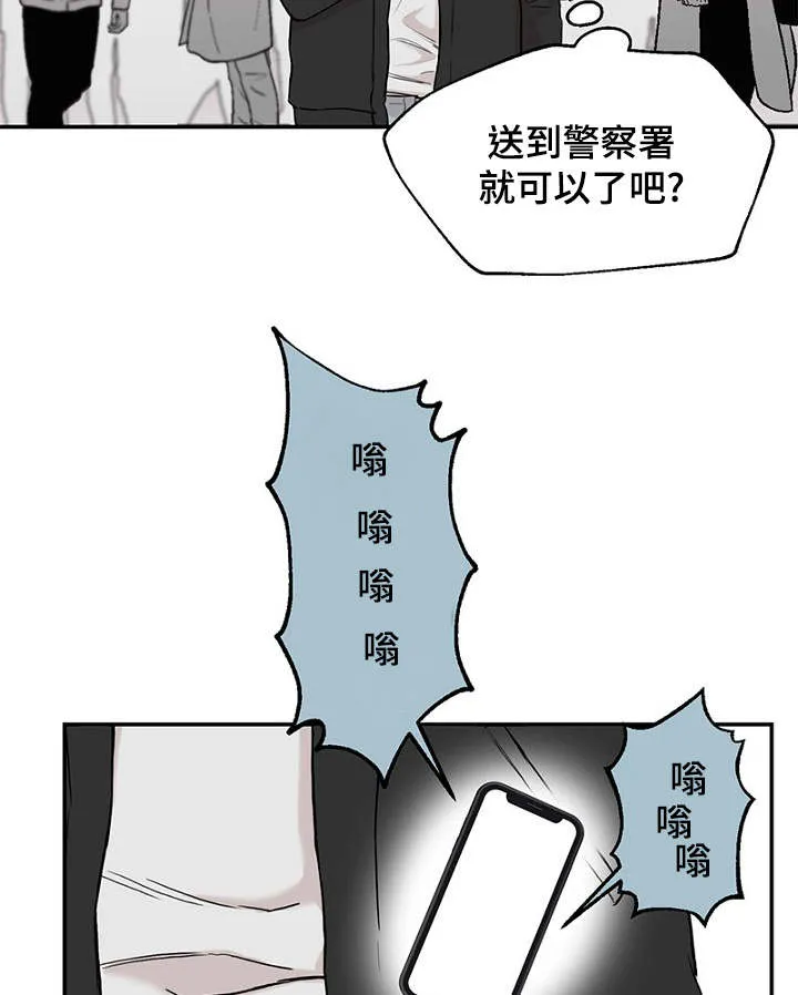 迷惑行动漫画漫画,第2章：遗落钱包17图