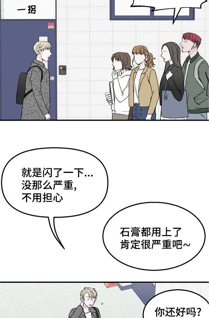 人鱼迷惑漫画漫画,第31章：幻想再次破灭14图
