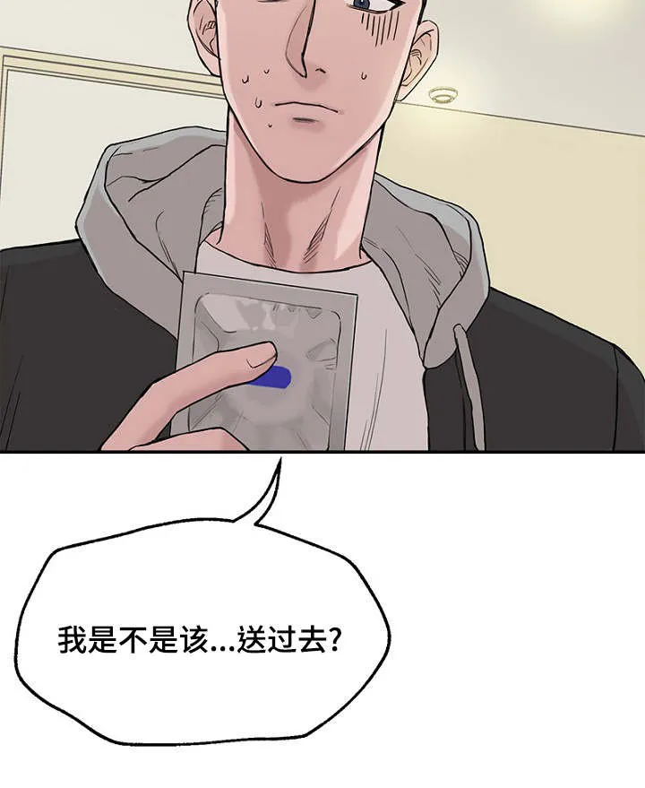 迷惑行动漫画漫画,第2章：遗落钱包8图