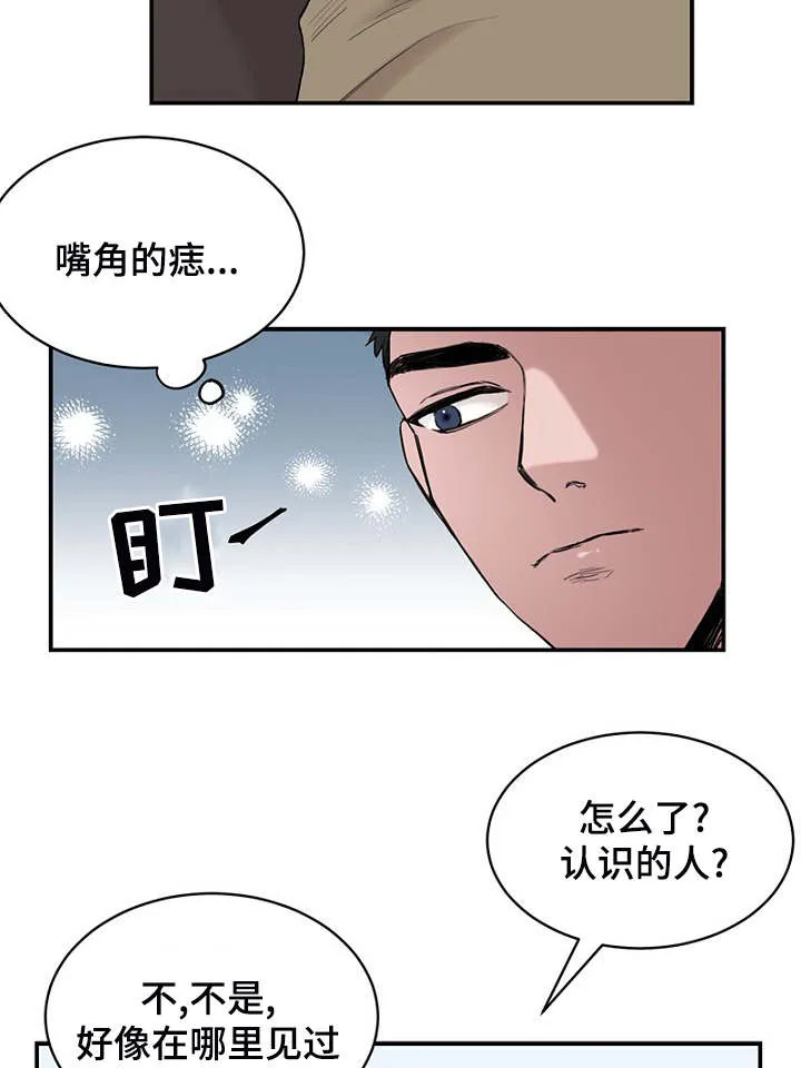 迷惑行动漫画漫画,第4章：差点相遇16图