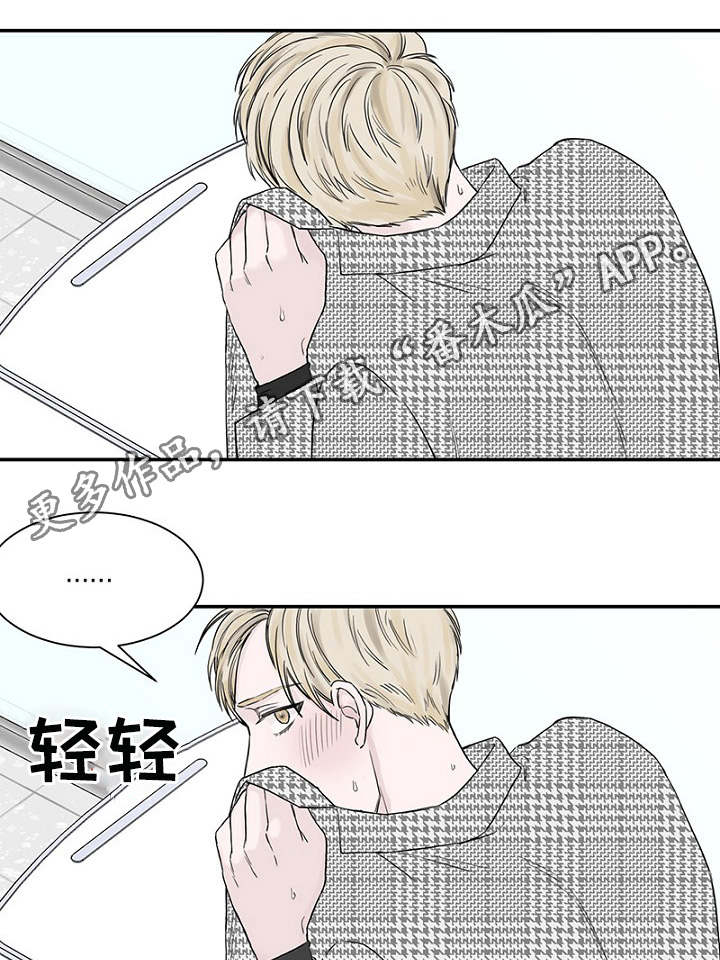 迷惑行动漫画漫画,第12章：再次遇见18图