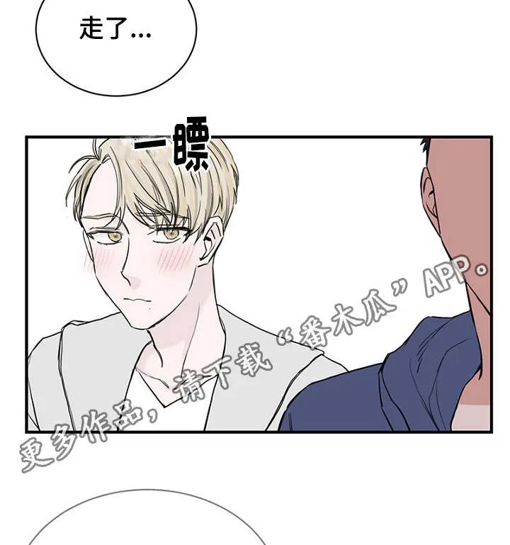 迷惑行动漫画漫画,第23章：出手保护22图