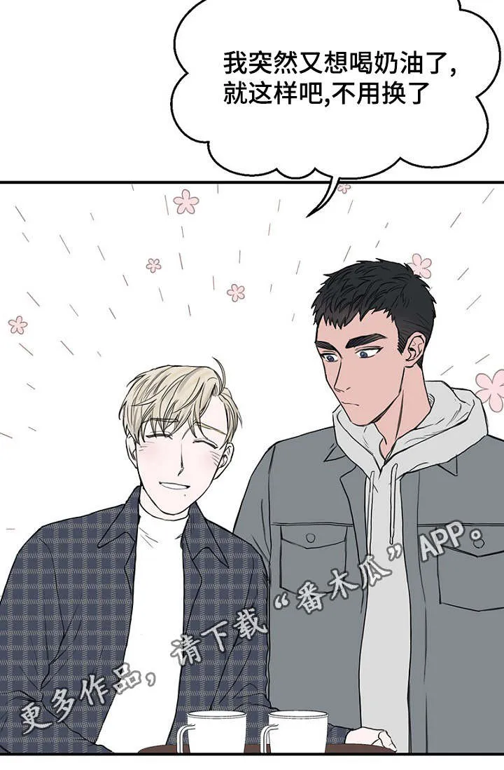 迷惑行动漫画漫画,第30章：幻想破灭21图