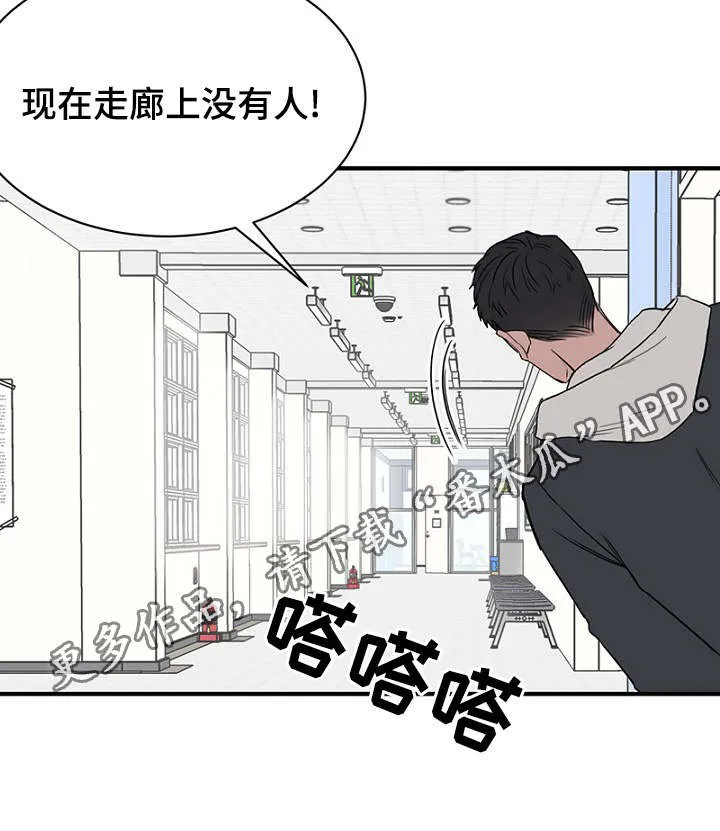 迷惑行动漫画漫画,第15章：解决问题8图