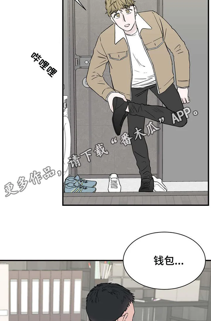 迷惑行动漫画漫画,第12章：再次遇见2图