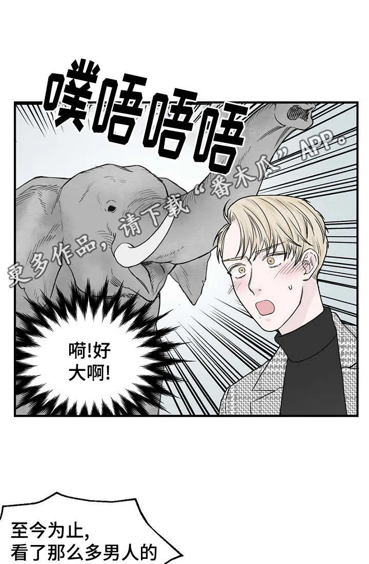 迷惑行为搞笑漫画漫画,第13章：一起上课20图
