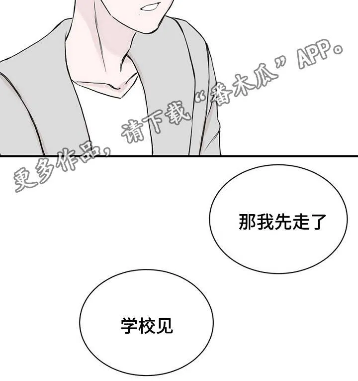 迷惑かける漫画,第25章：朋友做起19图