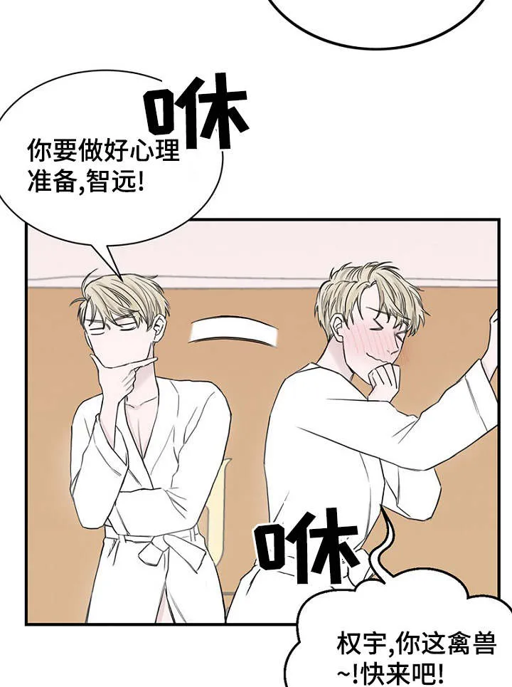 猫咪迷惑行为大赏漫画漫画,第34章：完美计划14图