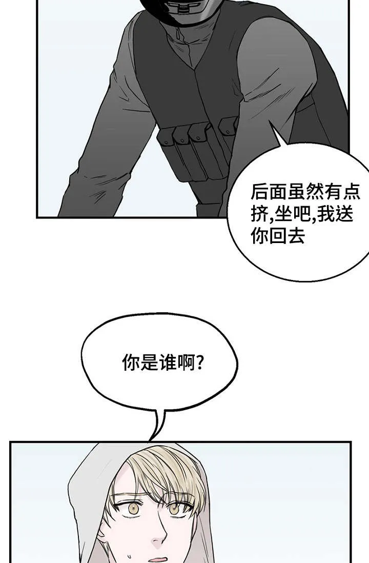 迷惑魔王漫画漫画,第22章：宿醉回忆29图