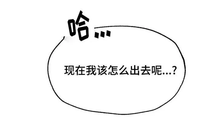 迷惑行动漫画漫画,第15章：解决问题24图