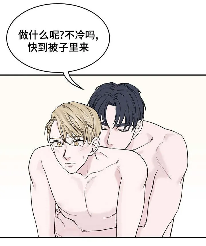 神秘行动漫画漫画,第3章：上课迟到1图