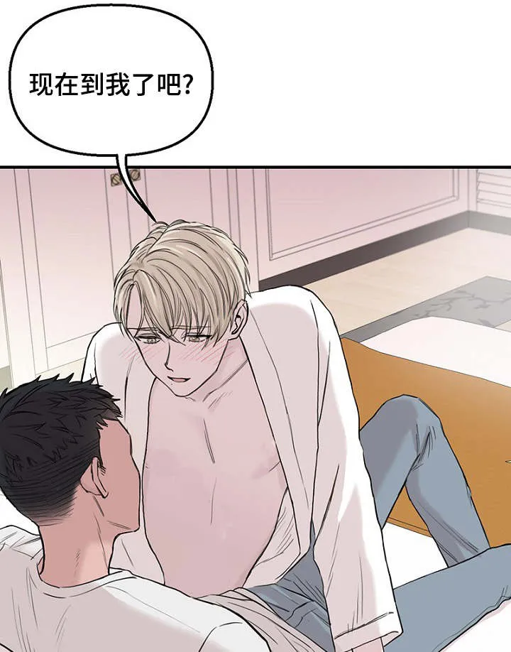 迷惑行动漫画漫画,第36章：智远的反应11图