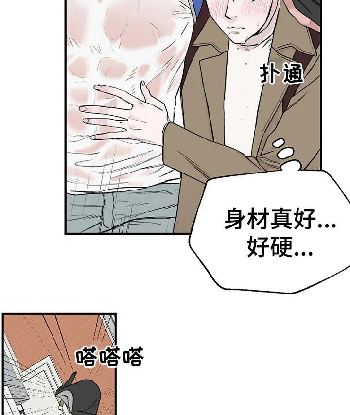 猫咪迷惑行为大赏漫画漫画,第6章：一起躲雨6图