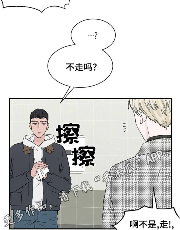 迷惑行为搞笑漫画漫画,第13章：一起上课22图
