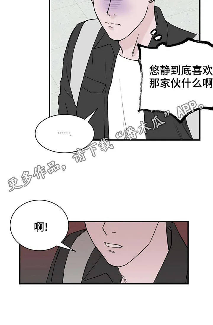 迷惑行动漫画漫画,第18章：新生聚会6图