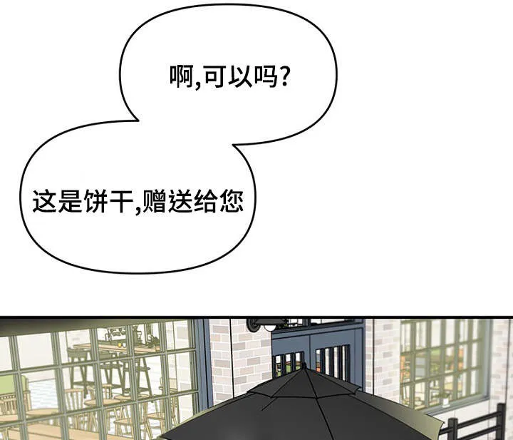 迷惑行动漫画漫画,第30章：幻想破灭22图