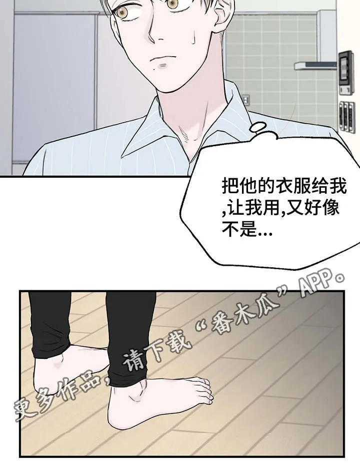 迷惑行动漫画漫画,第8章：发现钱包27图