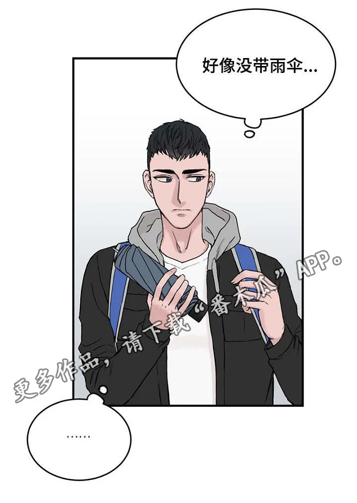 ご迷惑を漫画,第5章：相遇17图