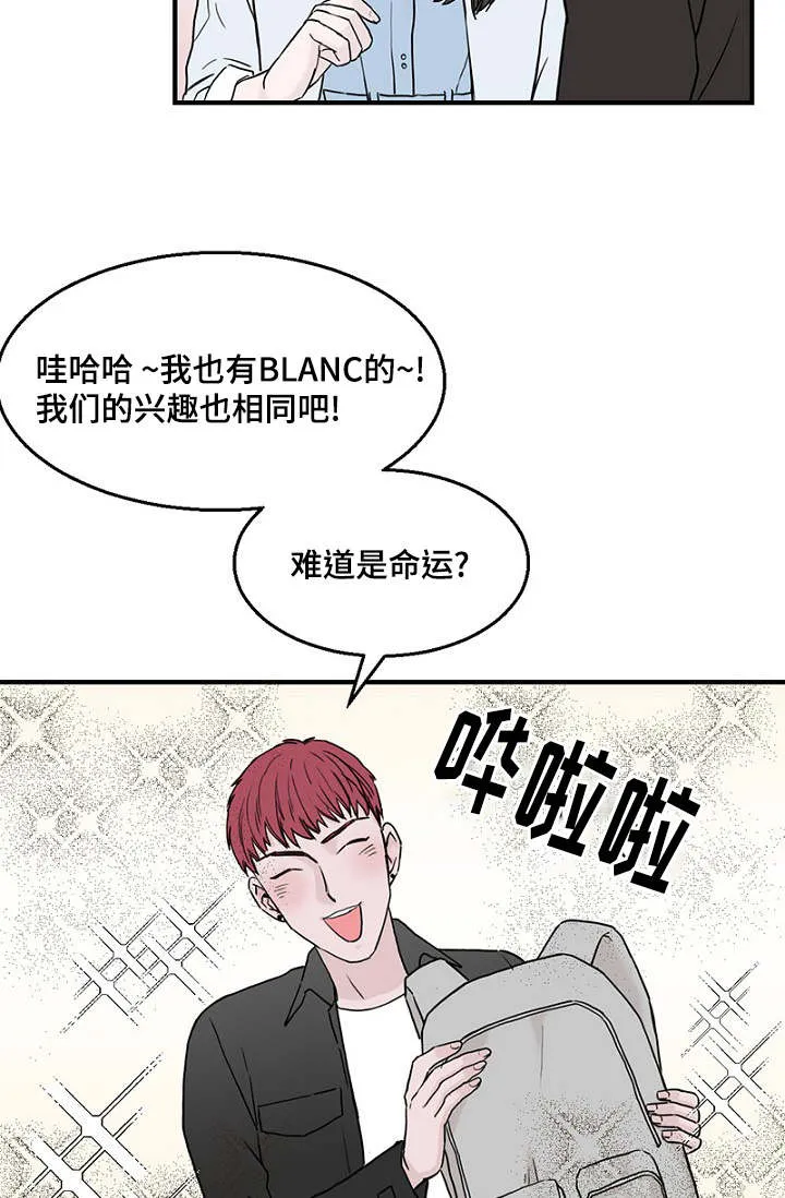 迷惑行动漫画漫画,第17章：聚餐21图