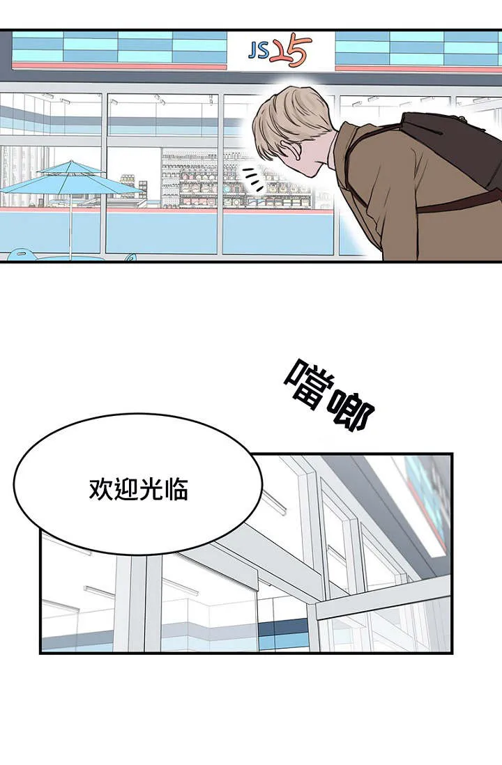 神秘行动漫画漫画,第3章：上课迟到13图