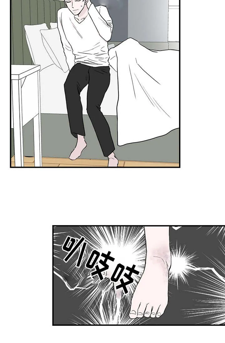 迷惑魔王漫画漫画,第22章：宿醉回忆8图
